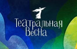 Театр кукол «Сказка» покажет спектакли в Красноярске