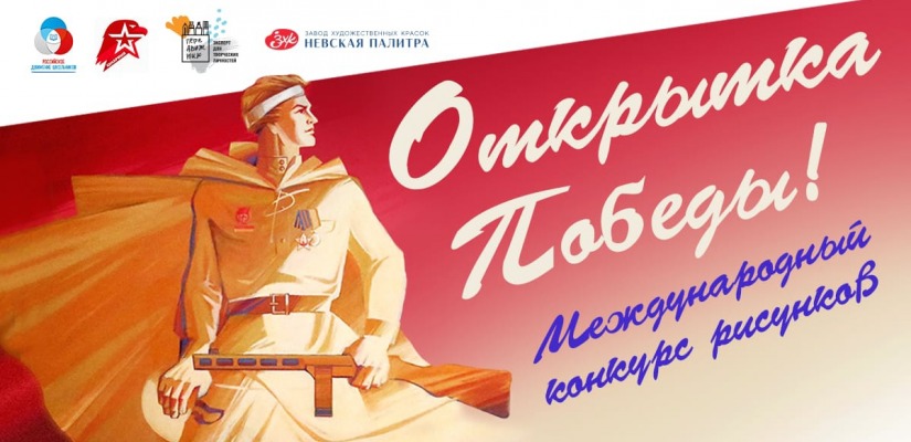 Жителям Республики Хакасия предложили нарисовать открытки к 9 мая
