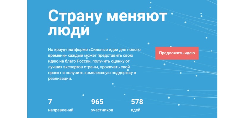 Жители Хакасии могут предложить свои идеи по улучшению качества жизни в регионе