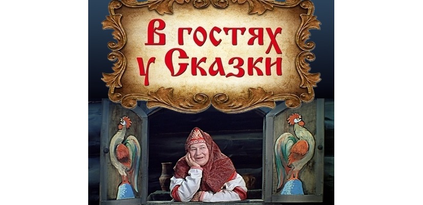 Первые конкурсные работы «В гостях у сказки»