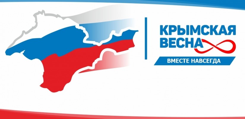 Главная библиотека Хакасии предлагает проверить знания о Крыме