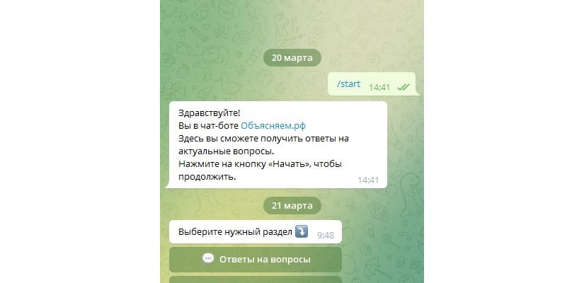 Узнать ответ на любой вопрос жители Хакасии смогут через чат-бот «Помощник Объясняем.рф»