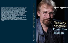 Главная библиотека Хакасии приглашает на книжную презентацию в рамках Дня православной книги