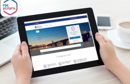 Национальный архив Хакасии информирует заявителей о возможности получения услуг в электронной форме