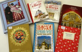 Главная библиотека Хакасии приглашает на открытие выставки «Пасха Христова в русской культуре»
