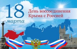 На Первомайской площади столицы Хакасии состоится митинг-концерт к 8-летию со Дня воссоединения Крыма с Россией