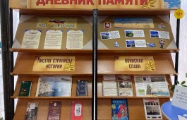 В детской библиотеке открылась выставка «Россия. Крым. История»