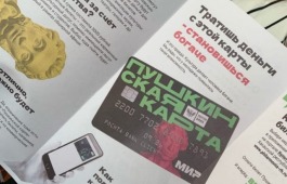 Сотрудники Хакасской филармонии и МФЦ помогли студентам оформить Пушкинские карты