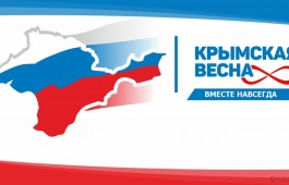 Главная библиотека Хакасии предлагает проверить знания о Крыме