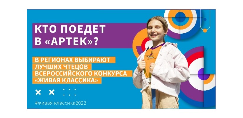 Лучших чтецов Хакасии выберут 23 марта