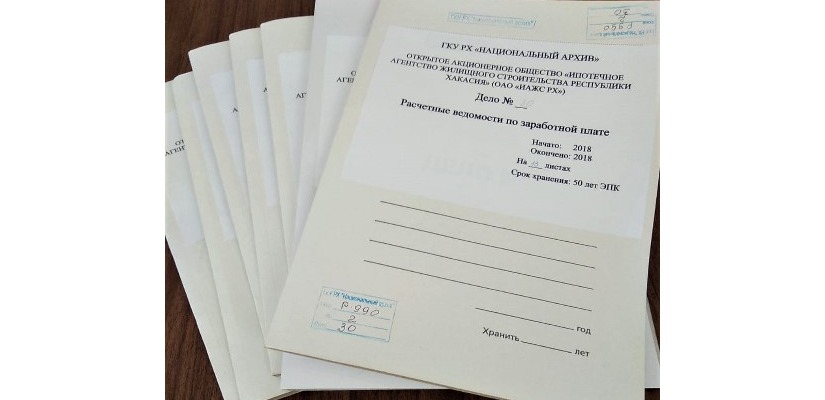 Фонды Национального архива пополнились новыми документами
