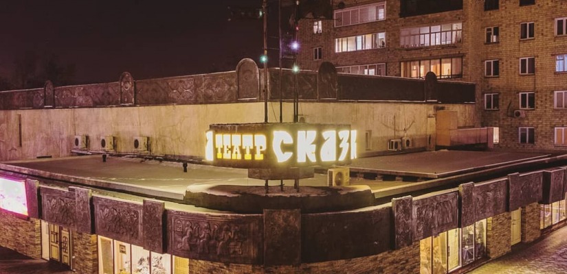 Отмена спектакля в театре кукол