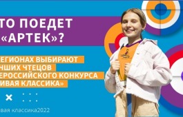 Лучших чтецов Хакасии выберут 23 марта