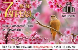 «Приходит время…» молодежной группы КАП «Прямой эфир»