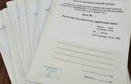 Фонды Национального архива пополнились новыми документами