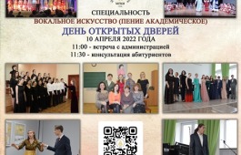 Жителей Хакасии приглашаю принять участие в межзональном фестивале конкурсе имени Маргариты Иосифовны Ланды