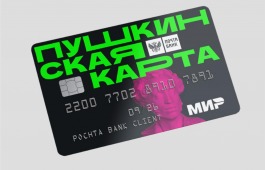 Специалисты Хакасской республиканской филармонии приняли участие в онлайн-форуме «Пушкинская карта»