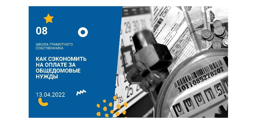 Школа грамотного собственника в главной библиотеке Хакасии