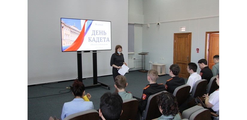 День кадета в главной библиотеке Хакасии