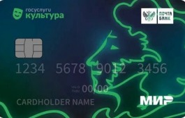 В театр имени М.Ю. Лермотова по «Пушкинской карте»!
