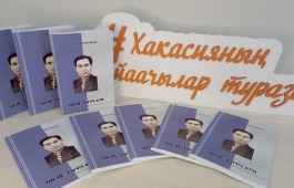 Презентация сборника стихов Ивана Костякова
