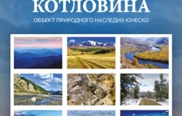 В Национальном музее открывается фотовыставка «Убсунурская котловина - объект природного наследия ЮНЕСКО»