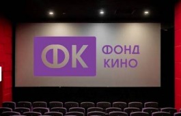 Фонд кино продолжает прием заявок на поддержку модернизации кинозалов в 2022 году