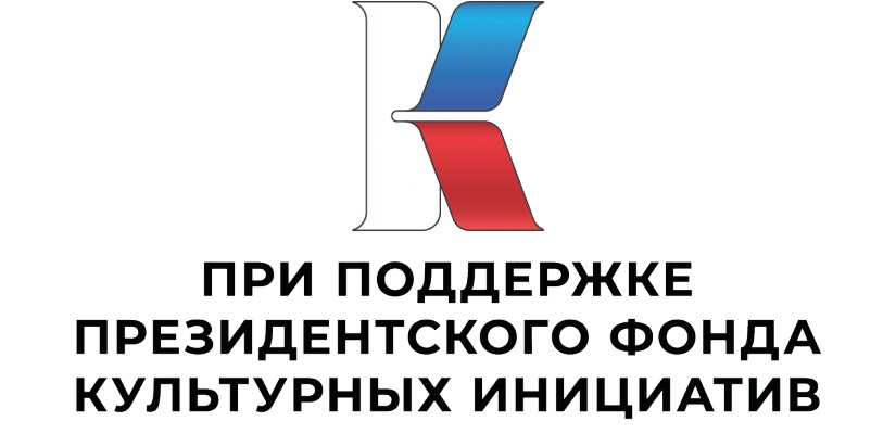 Хакасский национальный театр – победитель конкурса Президентского фонда культурных инициатив проведет первую встречу с творческой командой проекта