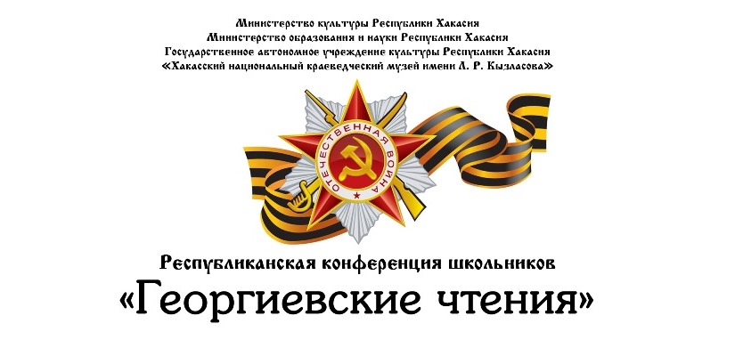 В Национальном музее состоится региональный этап XIII Георгиевских чтений