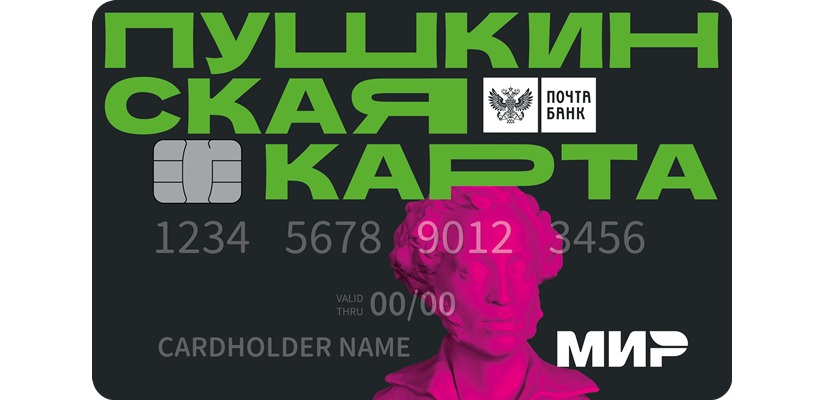 В мае Национальный центр имени С.П. Кадышева  приглашает молодёжь на мероприятия по Пушкинской карте