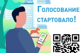В Хакасии стартовало второе Всероссийское голосование за объекты благоустройства