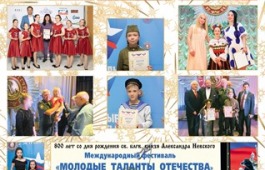 Шестой Международный фестиваль 