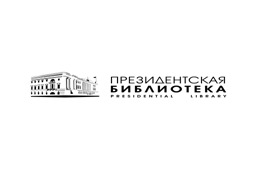 Фильмы и видеолекции на портале Президентской библиотеки с 18 по 25 апреля
