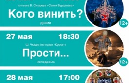 «Большие гастроли»: В Хакасию приедет Азербайджанский театр