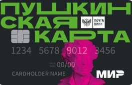 В мае Национальный центр имени С.П. Кадышева приглашает молодёжь на мероприятия по Пушкинской карте